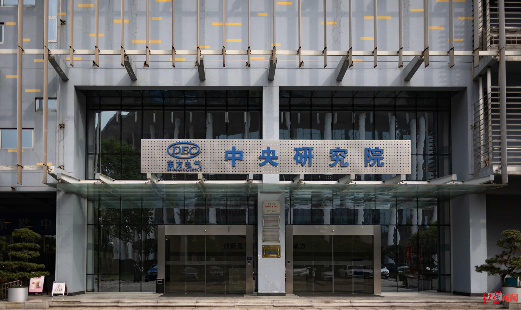 与成都，向未来 | 成都首批“产业建圈强链人才计划”入选者董娜：12年青春，同“城”发展