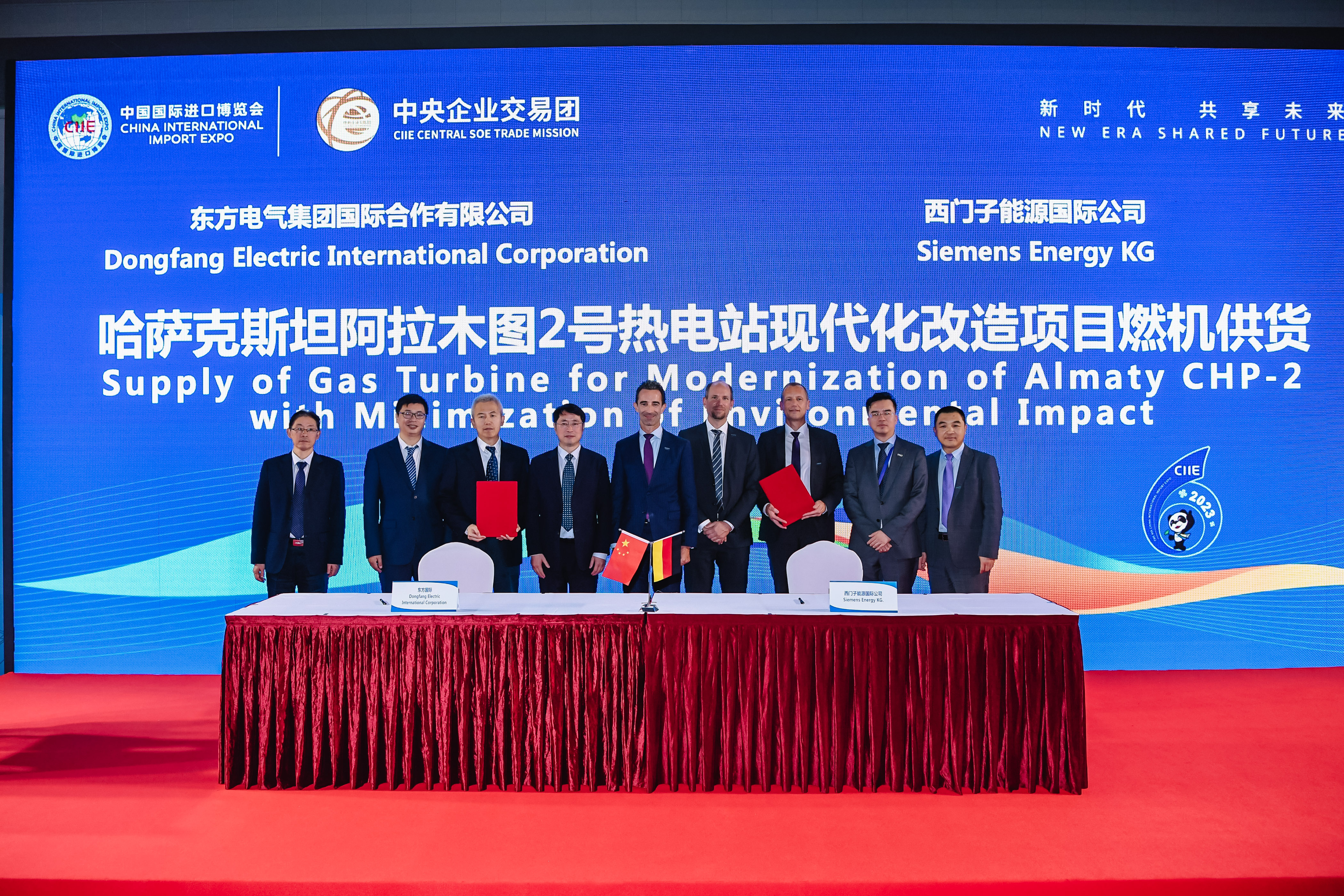 5-20231106-第六届中国国际博览会和记官方网站电气集团国际合作有限公司与西门子能源国际公司签署哈萨克斯坦阿拉木图2号热电站现代化改造项目燃机供货协议 (6).jpg
